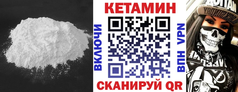 Купить закладки  Новый Оскол  КЕТАМИН VHQ 