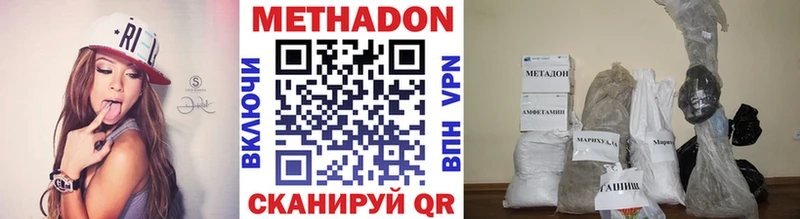 Купить где  Новый Оскол  Метадон VHQ 